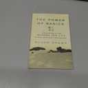 The Power of Basics: Introduction to Modern Zen Life of Calm, Spirituality and Success