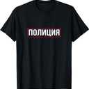 Funny Russian Language Police T-Shirt T-Shirt