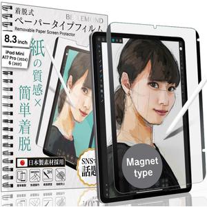BELLEMOND | Magnetic Kent Paper Screen Protector for iPad mini 7 (A17 Pro, 2024) & mini 6 (2021) 8.3" | Removable & Reusable Matte Film | Reduces Pencil Tip Wear | 1PC
