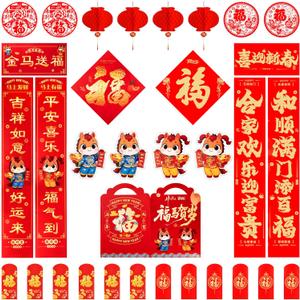 Chinese New Year Decorations 2026, 33PCS Lunar New Year Decorations with Couplets, Fu Character Ornament, Window Decals, Year of Horse Door Sticker, Red Envelopes, Red Lanterns