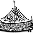 Rajukit Ayatul Kursi Boat Metal Wall ArtIslamic Wall Art with Arabic CalligraphyQuran-Inspired Ayat al Kursi Home Decor for Ramadan & Eid Gifts (Black) (15.7"L x 10.6"W)
