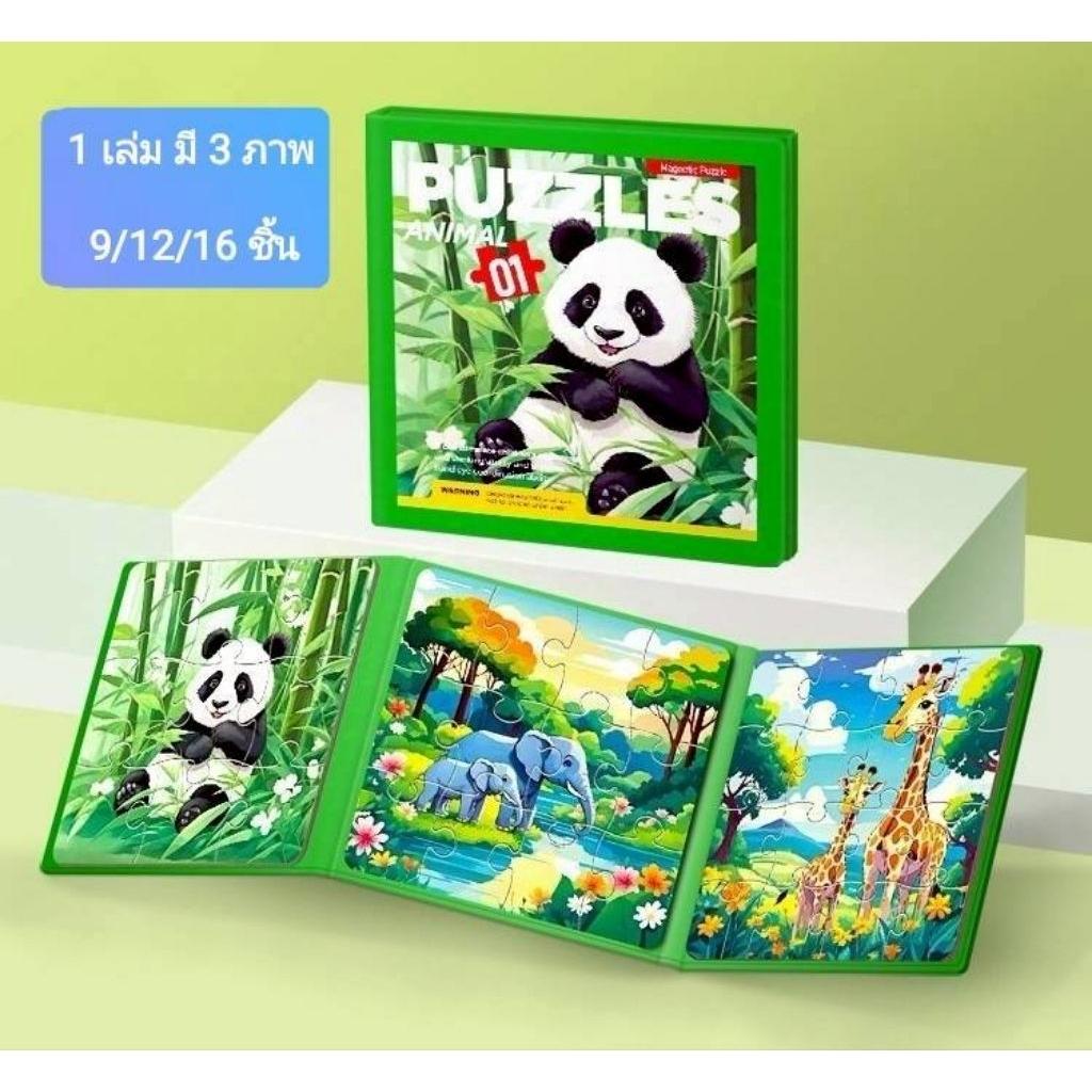 3 in 1 Magnetic puzzle set combines three puzzles in one designed