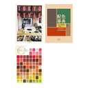 A Dictionary Of Color Combinations Vol.1 and TOKYO STYLE with Japanese Traditional Colors Chart