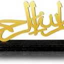 DoubleFill Metal Ramadan Table Decor Eid Mubarak Bismillah Decoration Golden Tray Decor for Islamic Allah Muslim Eid Mubarak Gifts Home Shelf Office Centerpiece(Stylish)