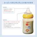 Pigeon Real Feel Silicon Nipple Bottle for Newborns, 1pc - SS Size