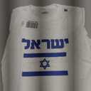 Israel Flag Proud Country of Israel Lover Hebrew Women T-Shirt, Ladies Small