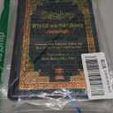 Riyad-us-Saliheen (2 Volumes)