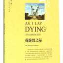 As I Lay Dying(unabridged)