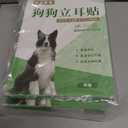 DOITOOL Dog Ear Support Kit with Adhesive Ear Posting Patches for Puppies and Dogs Correction Tool for Natural Suitable for All Breeds and Ages (Beige)