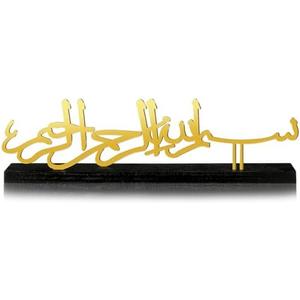 DoubleFill Metal Ramadan Table Decor Eid Mubarak Bismillah Decoration Golden Tray Decor for Islamic Allah Muslim Eid Mubarak Gifts Home Shelf Office Centerpiece(Stylish)