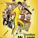 Goodbye Mr. Loser [Blu-ray]