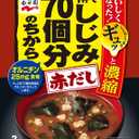 The Power Of 70 Clams In One Cup Red Miso 3Bags x 3Pacs Japanese Instant Miso Soup Ninjapo