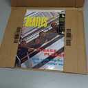 Beatles - Please Please Me, Audio CD