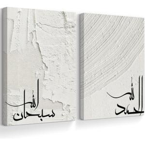 SYYANKK Islamic Wall Art Muslim Canvas Poster Arabic Wall Decor Subhanallah Alhamdulillah Allahu Akbar Painting Calligraphy Prints Ramadan Pictures for Home Living Room 16x24 Inch Ready to Hang