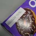 Quest Nutrition Bake Shop, Chocolate Frosted Donuts, 14g Protein, Less than 1g Sugar, Protein Snack, Low Sugar, 9 Count