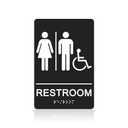 GicnKeuz ADA Braille Unisex Bathroom Signs,9 x 6 Inches Restroom Signs with Self-Adhesive Tape for Business or Office Bathroom and Toilet Door or Wall Décor