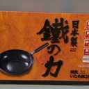 Pearl Metal HB-2739 Iron Pot, 11.8 inches (30 cm), Pure Iron, Induction Compatible, Made in Japan, Tsubame Sanjo