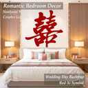 47-Inch Extra Large Double Happiness Wall Decal Chinese Wedding Decoration Set for Room Setup, Traditional Xi Character Banner for Marriage Celebration