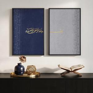 Framed Islamic Blue Wall Art Set of 2, Modern Minimalist Arabic Calligraphy Canvas Prints, Gray Bismillah Muslim Wall Decor for Living Room Dining Room Bedroom Hallway 16x24 Inch, 16" W x 24" H x 2Pcs