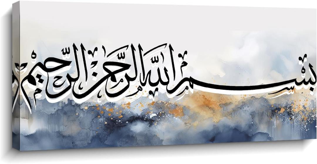 LYUNSHUO Islamic Canvas Wall Art Muslim Allah Picture Print Abstract White Blue Texture Poster Quran Painting Inspirational Artwork for Living Room Bedroom Office Home Decor (24L" x 12W")