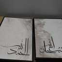 Framed Islamic Wall Art Set of 2, Modern Arabic Calligraphy Canvas Prints, Minimalist Gray Muslim Wall Decor for Living Room Bedroom Dining Room Prayer Room Hallway Office, 16x24 Inch
