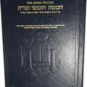 The Chumash: The Stone Edition, Full Size (ArtScroll) (English and Hebrew Edition) The Torah: Haftaros and Five Megillos with a Commentary Anthologized from the Rabbinic Writings