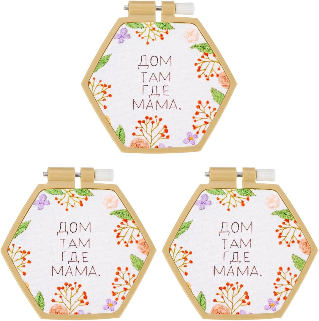 PATIKIL 3 Pieces 4.1" x 3.7" Hexagonal Embroidery Hoops, Adjustable Cross Stitch Hoops Ring ABS Plastic Embroidery Frame Punch Needle Hoop for Sewing, Needlework, DIY Craft, Khaki