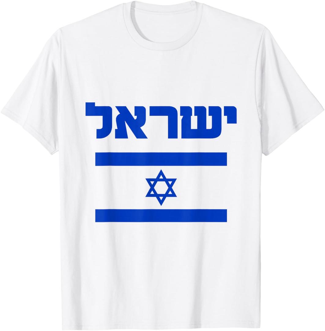 Israel Flag Proud Country of Israel Lover Hebrew Women T-Shirt, Ladies Small