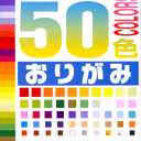 Toyo 50 Colors Origami 9.4in (24cm) 60 Sheets Japan Import