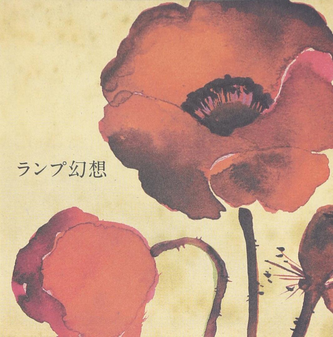 Lamp Gensou Audio CD