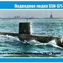 Micro Mir ***SSN-571 'Nautilus' U.S. Nuclear Submarine 1/350 350-009