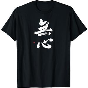 LePlusChic Zen Mushin Calligraphy Japanese Kanji Bushido Martial Arts T-Shirt (Small, Black)