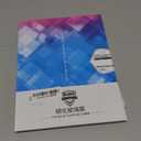 Magnetic Screen Protector for reMarkable 2 Tablet 10.3" Reusable TPU Matte Clear Paperlike Film 2024, Anti-Scratch & Anti-Glare Clear Hard Film, Bubble-Free Installation (Not Tempered Glass)