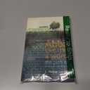 Abba, Give Me a Word: The Path of Spiritual Direction