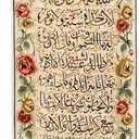 Islamic Wall Hanging with Arabic Calligraphy and Floral Design, Decorative Muslim Wall Dcor for Living Room, Bedroom, or Prayer Space, 3'11" x 1'1"