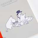 Hobonichi Techo Accessories  Moomin: Hobonichi Graph Notebook (A5) - Moomin