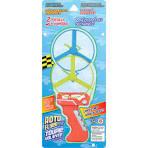 2 x 
High Powered Ripcord Helicopter