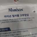 Mamison, 3 Pack Reusable Cleaning Gloves, Size M