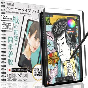 BELLEMOND | Magnetic Kent Paper Screen Protector | Compatible with Samsung Galaxy Tab S10+ / S9+ / S9 FE+ / S8+ - 12.4" | Removable and Reusable Matte Film | Reduces Pencil Tip Wear | 1PC