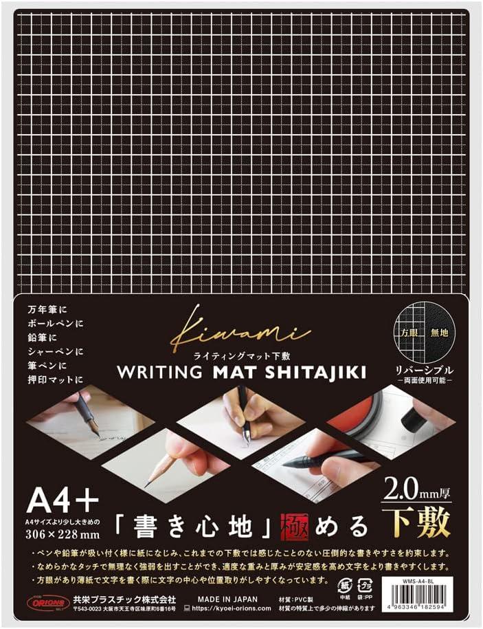 Kyoei WMS-A4-BL Plastic Underlay Writing Mat, A4+, Black, 11.8" x 8.7"