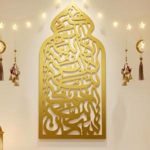 Pelopy Large 36 Inch Eid Al Adha Decorations Metal Islamic Wall Art Allah Wall Style Decor Mihrab Dome Design Islamic Prayer Room Decor Eid Mubarak Gifts Arabic Calligraphy Decorations