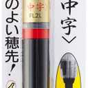 Pentel Fude Brush Pen, Medium (XFL2L)