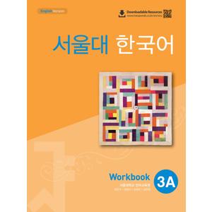 Seoul University Korean 3A Workbook (QR) 서울대 한국어 3A Workbook (QR 버전), Paperback