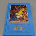 Russian Bible for Children; Classical Bible Stories for Children in Russian