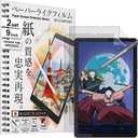 BELLEMOND | Kent Paper Screen Protector for Lenovo Tab M9 (2023) 9" / NOOK 9" | Smooth Surface PET Film for Sketching & Note-Taking | Made in Japan | 2 Set