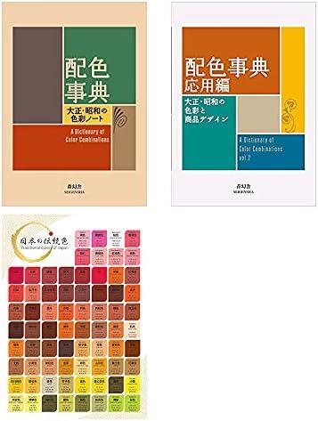 A Dictionary Of Color Combinations  Japanese Traditional Colors Chart
