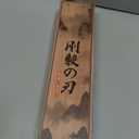 Japanese Style High Carbon Steel Machete with Red Sandalwood Ergonomic Full Tang Handle and Wood-Leather Sheath, for Camping, Hiking, Yard Work, and Survival, for Men Women