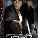 Hard Gun [DVD], SET OF 2.