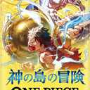 Bandai One Piece Card Game Booster Pack, The Adventure of The Island of God [OP-15] (Box) 24 Packs