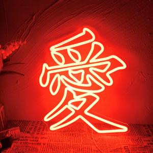 LED Neon Love Sign, Chinese/Japanese Neon Sign for Wall Decor,USB Powered LED Sign Dimmable Red Neon Light,Japenese Decor for Bedroom,Tattoo Studio,Shop Art Decor